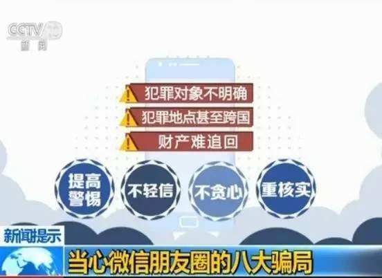警惕犯罪風險，關(guān)于6合寶典最新開獎的警示