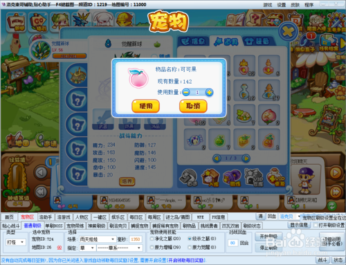 東哥洛克王國輔助最新版，游戲玩家的必備工具